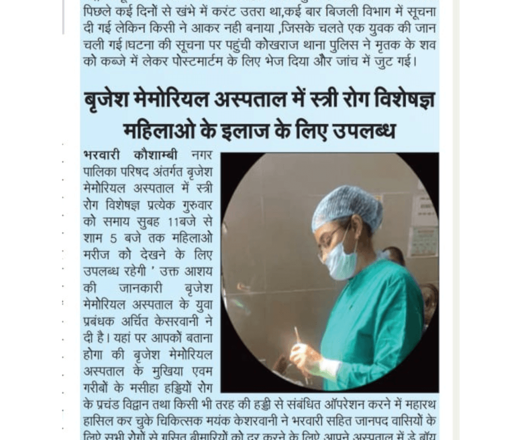 BMH Hospital Press Release