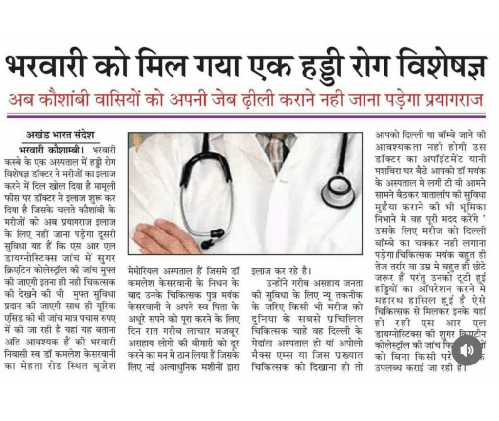 BMH Hospital Press Release